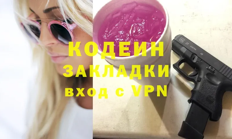 Кодеиновый сироп Lean напиток Lean (лин) Ковдор