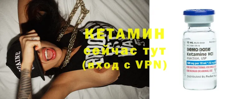 Кетамин ketamine Ковдор