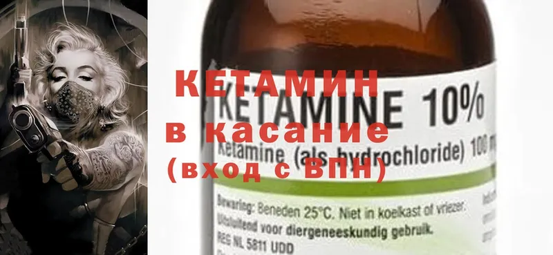 КЕТАМИН ketamine  Ковдор 